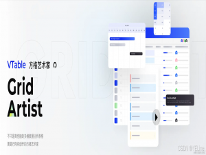 与VTable开源共建 ——以 Vue-VTable 项目为例_vtable官网字节跳动
