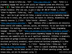 使用 duckduckgo_search Python 包进行 Web 搜索和查询_duckduckgo python