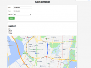 python调用高德API查询两点间的路线规划_python调用高德api路径规划