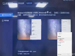 Windows：win11旗舰版连接无线显示器，连接失败_miracast: not supported by graphics driver