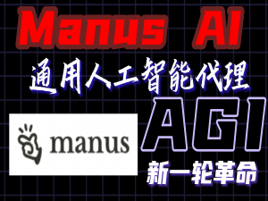 Manus AI与多语言手写识别的技术突破与行业变革