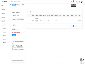 Ruoyi（若依）整合websocket实现信息推送功能（消息铃铛）_若依 websocket