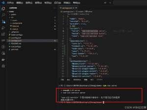 超详细关于vue项目vue-cli-service启动报错失败的问题_vue-cli-service serve