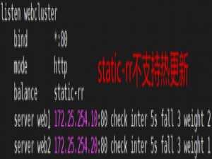 haproxy的算法