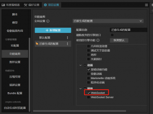 cocos creator 3.8.6 websocke的一直报错WebSocket is not a constructor