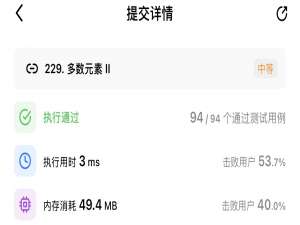 【中等】力扣算法题解析LeetCode229：多数元素 II
