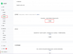 微信小程序和H5之间的相互跳转_小程序跳转h5