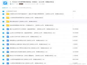 【2024国赛数模资料包丨免费分享】41种数模常用matlab代码包——国赛必备学习资料_数学建模代码包