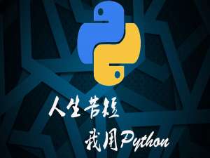 Python有哪些经典的常用库？（第一期）_python常用库