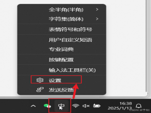 Win11的微软输入法总是自动切到英文_输入法总是自动转成英文