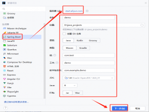 2025 IDEA创建一个Maven 空项目（SpringBoot+Mybatis-Flex+MySql+MVC结构的项目生成器工具类以及使用）【附示例图文讲解】_idea2025创建maven项目
