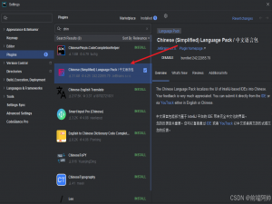 jetbrains（WebStorm等） 最新版2024设置中文以及不生效解决办法_webstorm设置中文