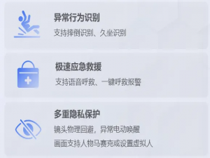 安全守护，温情陪伴 — 智慧养老产品上新
