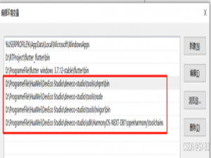 Flutter鸿蒙化环境配置（windows）_flutter config --ohos-sdk