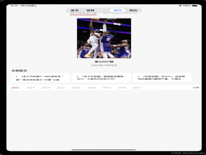 iOS18.0 iPad适配问题-tabbar