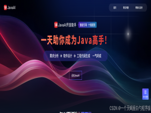 飞算JavaAI：从情绪价值到代码革命，智能合并项目与定制化开发新范式