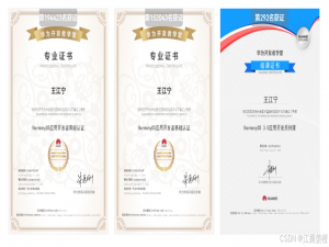 2025年，HarmonyOS认证学习及考试_鸿蒙考试