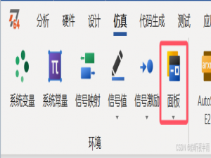 TOSUN同星TsMaster使用入门——3、使用系统变量及c小程序结合panel面板发送报文_tsmaster c小程序