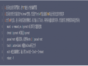 linux centos 忘记开机密码，重置root密码的两种方式