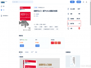 深度学习（鱼书）day04--手写数字识别项目实战