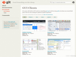 【保姆级喂饭教程】Git图形化客户端Sourcetree安装及使用教程