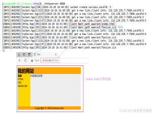 【Linux网络编程】第十三弹---构建HTTP响应与请求处理系统：从HttpResponse到HttpServer的实战