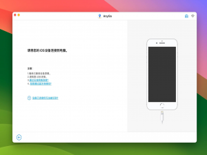 如何在macOS上修改iPhone的定位