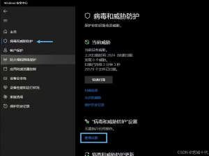 如何打开、关闭和卸载Windows安全中心的服务_windows安全中心怎么卸载