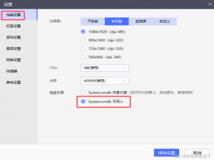 『抓包工具』安卓抓包小黄鸟 lsp过检测 雷电模拟器root（保姆级图文）_雷电模拟器小黄鸟抓包