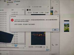 \\\\*** 无法访问。你可能没有权限使用网络资源。请与这台服务器的管理员联系以查明你是否有访问权限。此用户无法登录，因为该帐户当前已被禁用。_你可能没有权限使用网络资源,请与管理员联系