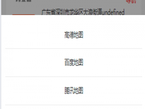 uniapp各大平台导航组件