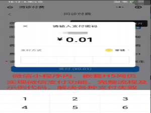 微信小程序 - 实现嵌套H5页面唤起微信支付的实现方案+完整流程源码，微信小程序webview(H5页面)调用微信小程序支付，嵌套h5页面怎么实现小程序支付（Vue2/3移动端H5网页、公众号网页等）_微信小程序 webview 能调用支付