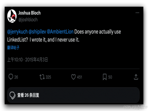连作者都弃用的 LinkedList，你还在用吗？_java实际开发当中为什么不使用linkedlist