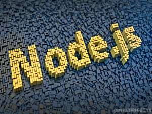 Node.js 完全教程：从入门到精通_node 从零到一学习