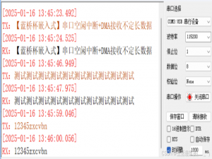 [STM32 HAL库]串口空闲中断+DMA接收不定长数据_hal串口空闲中断