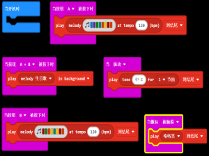 【micro:bit】从入门到放弃（六）：示例蜂鸣器音乐、摇色子、光照强度、串口调试、麦克风