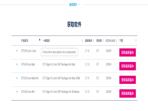 STM32N6570-DK开发板AI体验记录01