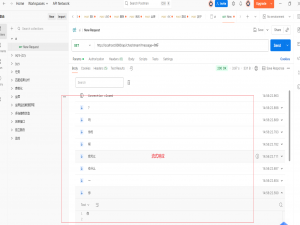 SpringBoot集成deepseek