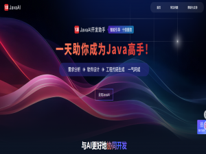 AI生成代码不可用？飞算JavaAI用全流程智能引导重塑Java开发范式_飞算java ai开发助手不能生成前端代码