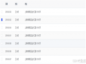 【element ui系列】分享几种实现el-table表格单选的方法_el-table 单选