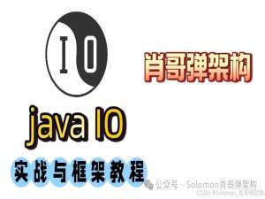 Java AIO 实战：高并发智能家居网关系统开发指南_java nio实现智能锁控制