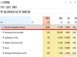 任务管理器中的CompatTelRunner进程是做什么的？我该怎样把它关闭