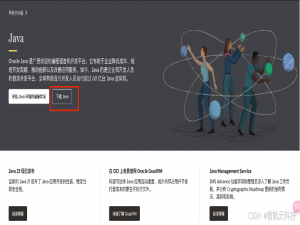macOS 安装JDK17_mac 安装jdk17