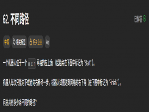 算法思维进阶 力扣 62.不同路径 暴力搜索 记忆化搜索 DFS 动态规划 C++详细算法解析 每日一题