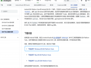 【Android】无需root抓包的方法_安卓免root抓包