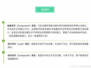 常用设计模式系列（十三）—组合模式