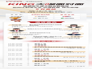 8月2日长春见！行业大咖揭秘融合数据库如何赋能智能制造