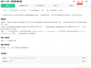 【C++】 —— 笔试刷题day_3