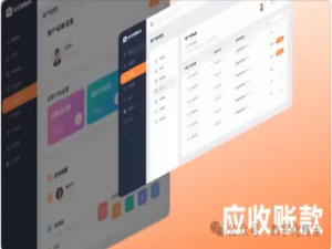 12、企业应收账款（AR）全流程解析：从发票开具到回款完成_处理应收账款(ar)