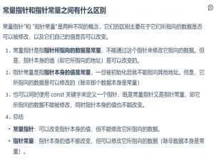 草稿没写完【C++八股总结】【基础】【内存管理】